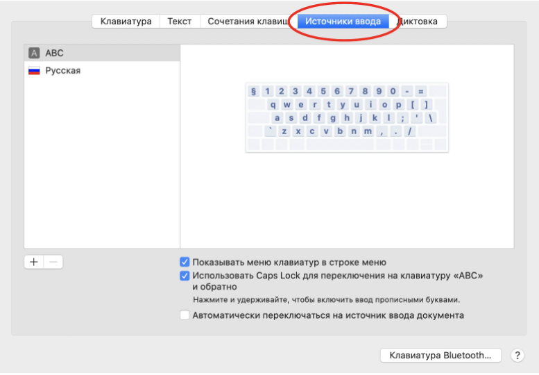 Комбинация переключения языка. Изменить язык на клавиатуре Мак. Переключение раскладки на макбуке. Переключить раскладку на макбуке. Сменить язык на клавиатуре макбука.