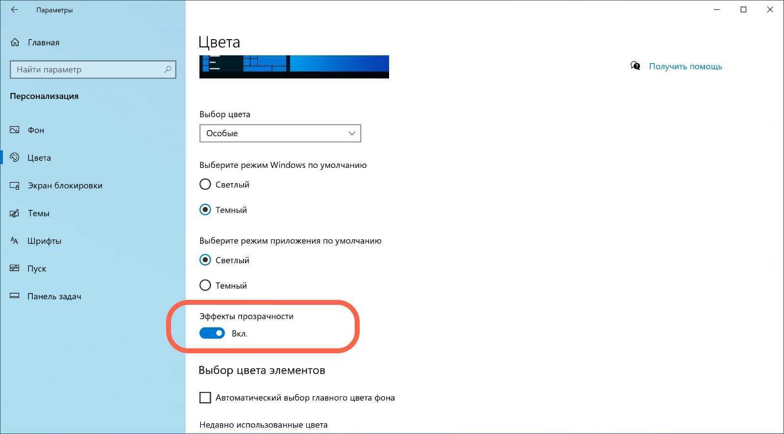 Как отключить экран блокировки в windows 10 (pro и home)