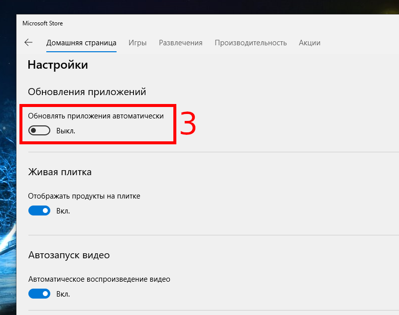 Как отключить windows store в windows 10: 2 способа деактивации и как удалить