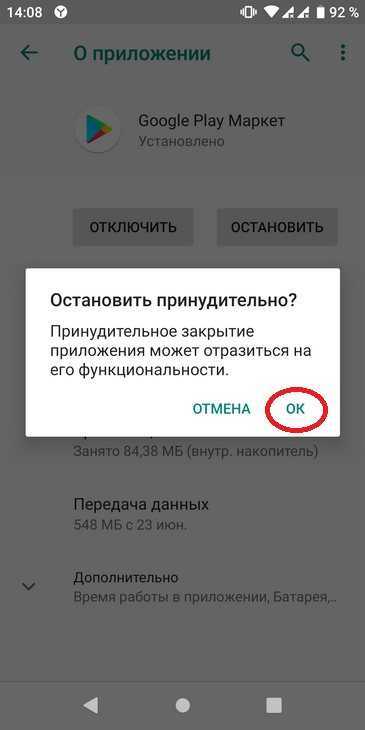 Устранение проблем с загрузкой приложений из google play