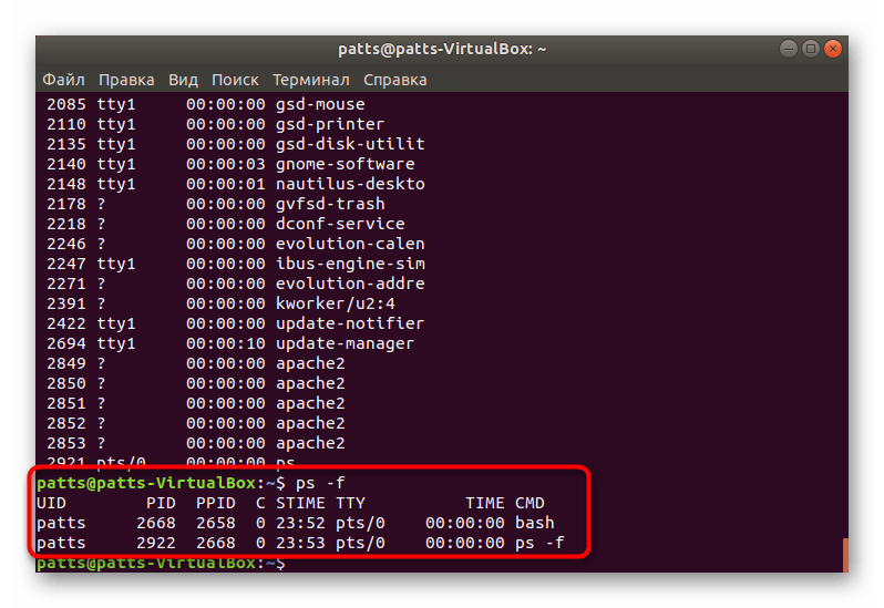 Консоль операционной системы это. PS терминал линукс. Операционная система консоль линукс. Как узнать какие процессы запущены