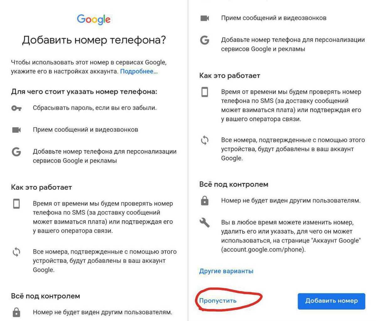 Где хранятся контакты на андроид