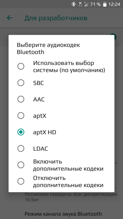 Sbc и aac: в чем разница и как выбрать лучший кодек для вашего устройства