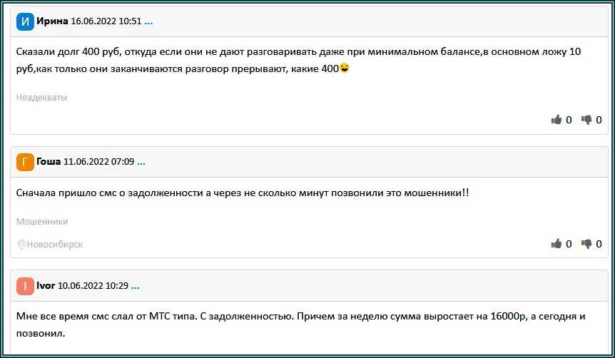 Кому принадлежит номер 8800250 9890 кто звонил