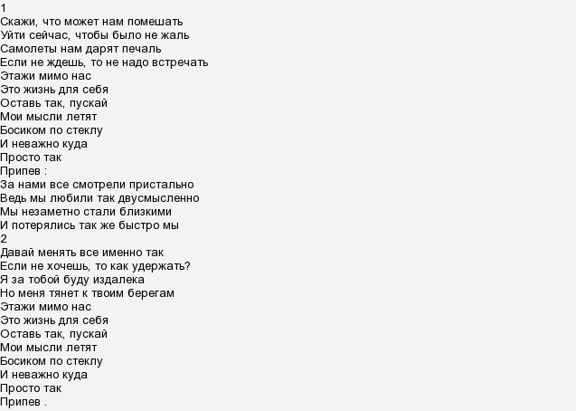 (решено) как написать песню в стиле инстасамки про богатую жизнь... | chatgpt в россии