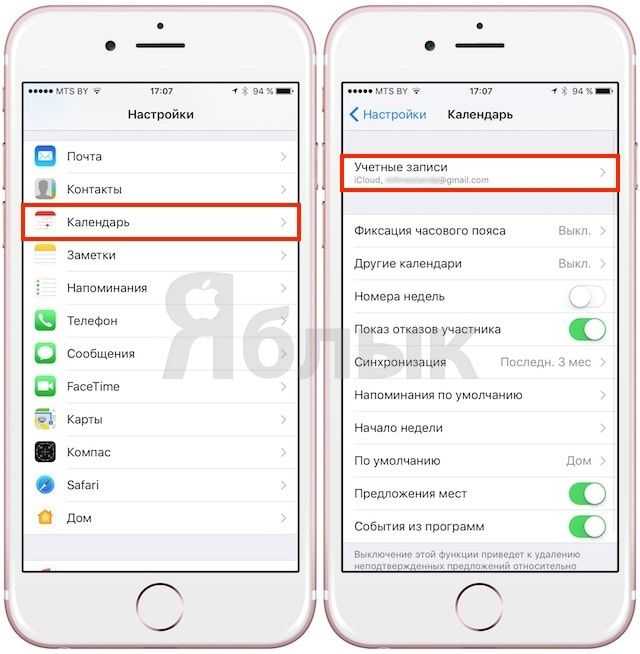 Как убрать спам из календаря iphone 