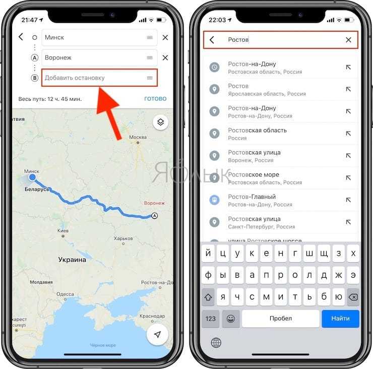 Как подготовиться к путешествию и заранее сохранить места посещений в «google картах» на iphone или android - яблык: технологии, природа, человек