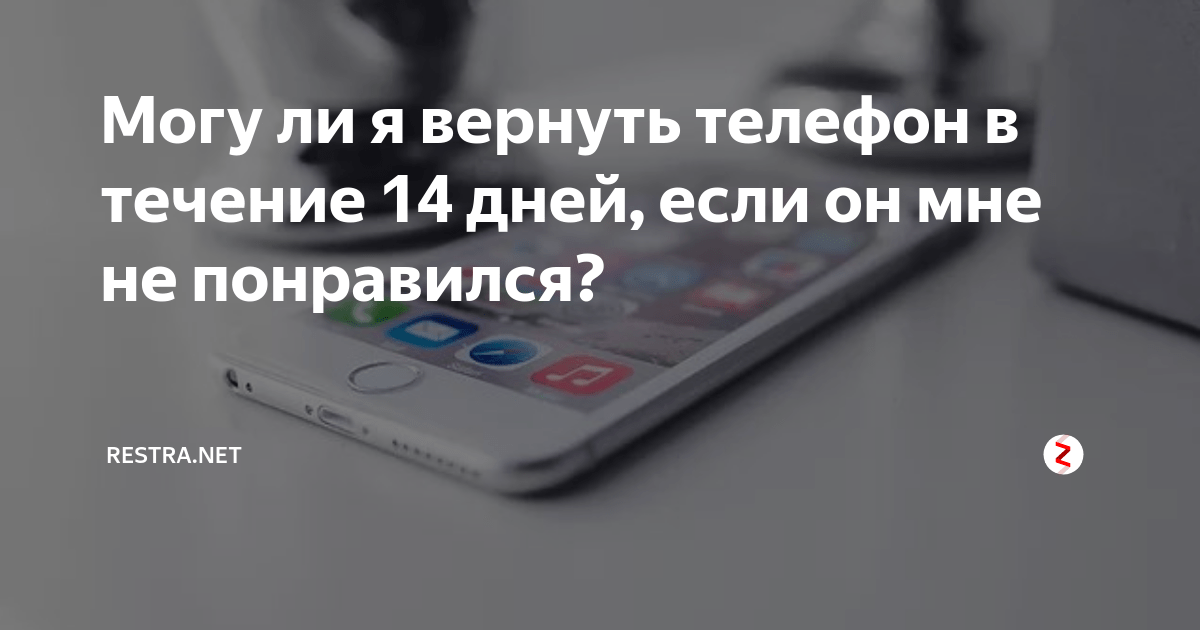 Сломался iphone на гарантии: что делать - ремонтируют или меняют, сдать