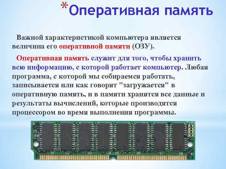 Расширение озу на андроид: особенности и преимущества технологии | твой сетевичок | твой сетевичок