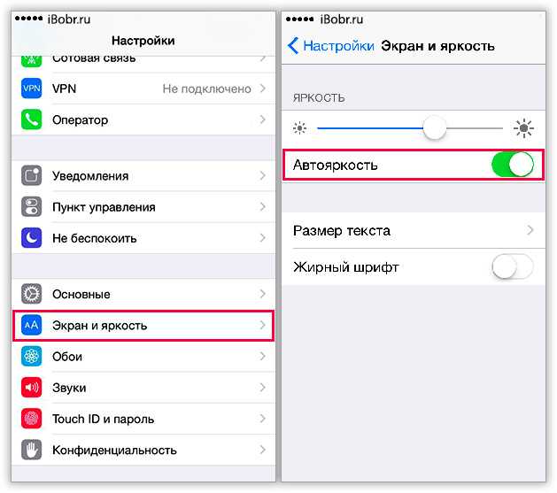 Как отключить автояркость на айфоне ios 14