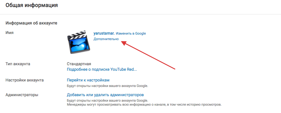 Как удалить аккаунт в youtube с телефона и компьютера