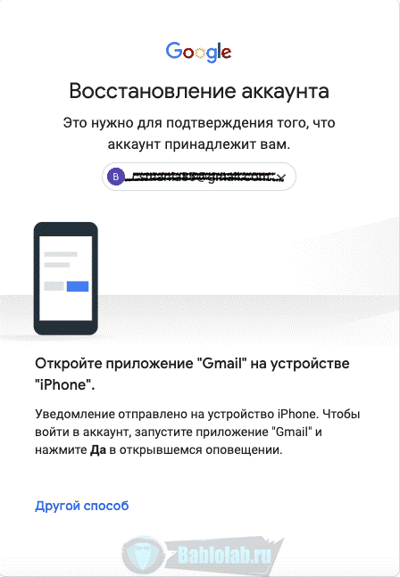 Как восстановить аккаунт гугл на андроиде: как вернуть слетевшую учетную запись