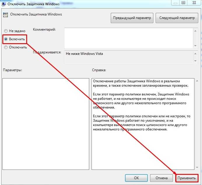Как можно отключить защитник windows 10