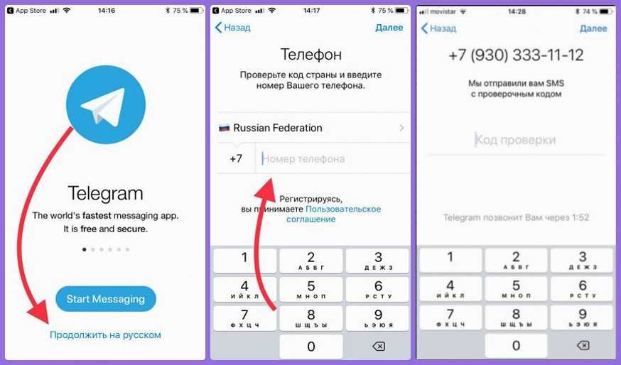 Почему не приходит код телеграм?