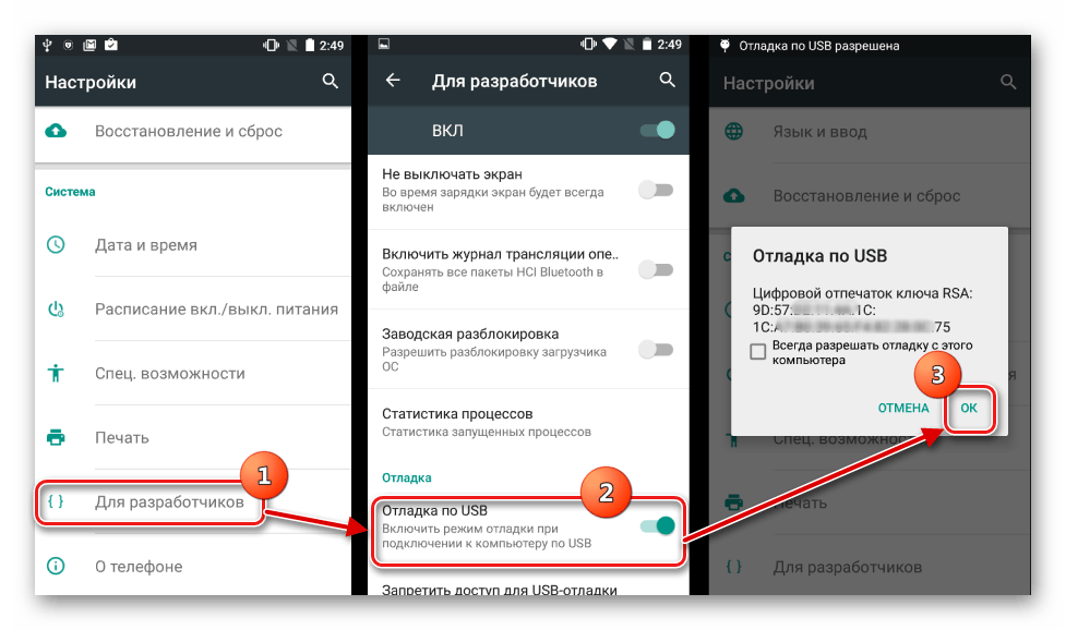 Как включить отладку по usb на android