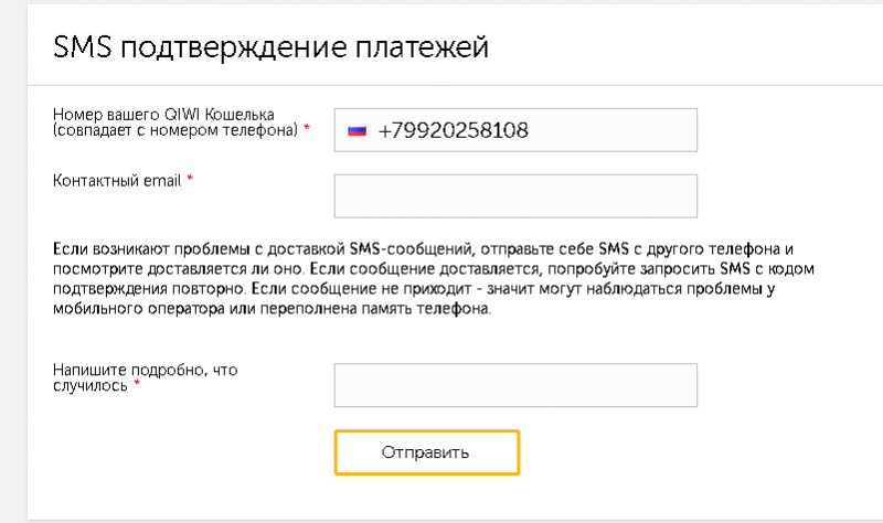 Почему ватсап выдает ошибку при регистрации