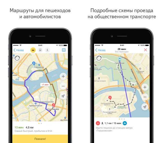 Яндекс панорамы с телефона