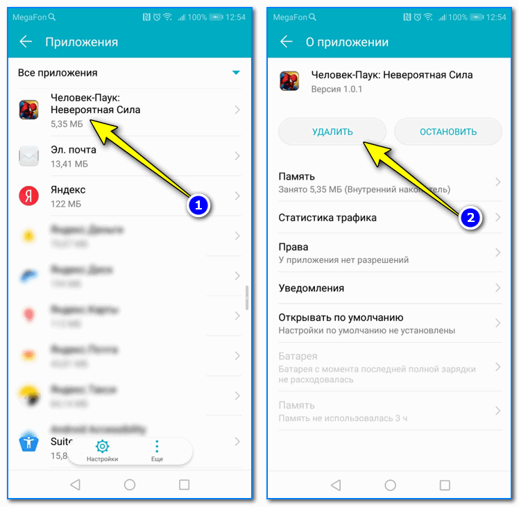 Как настроить уведомления на устройстве android