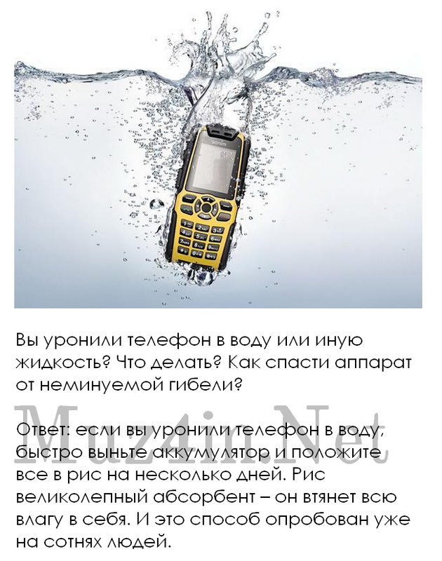 Почему шипит динамик в телефоне