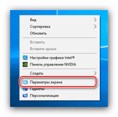 Как убрать размытое изображение на экране в системе windows 10, 6 способов
