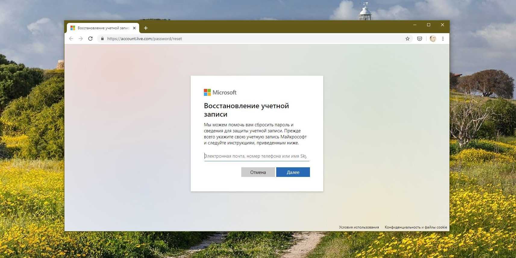 Как сбросить забытый пароль или пин-код с экрана блокировки в windows 10 fall creators update
