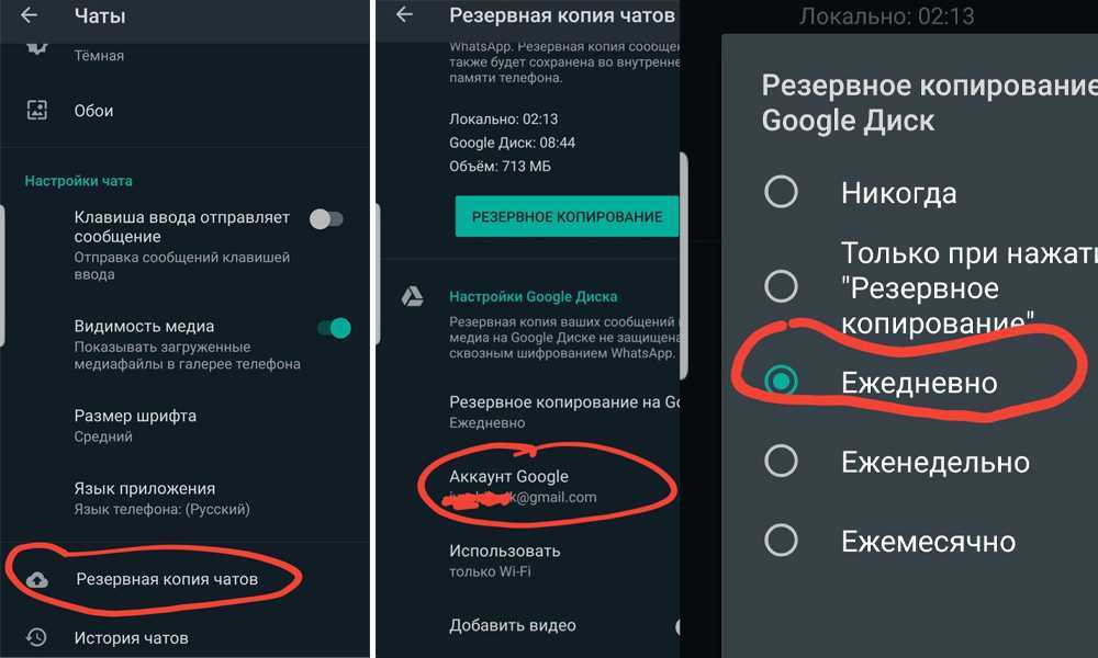 Как перенести данные на новый смартфон и сделать бэкап