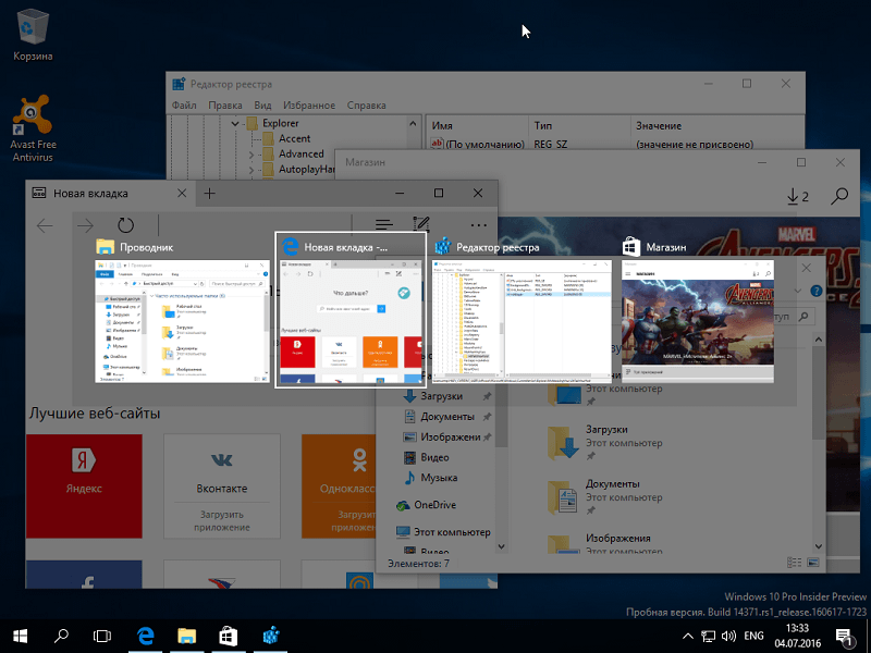Не работает alt + tab в windows 10 – что делать?