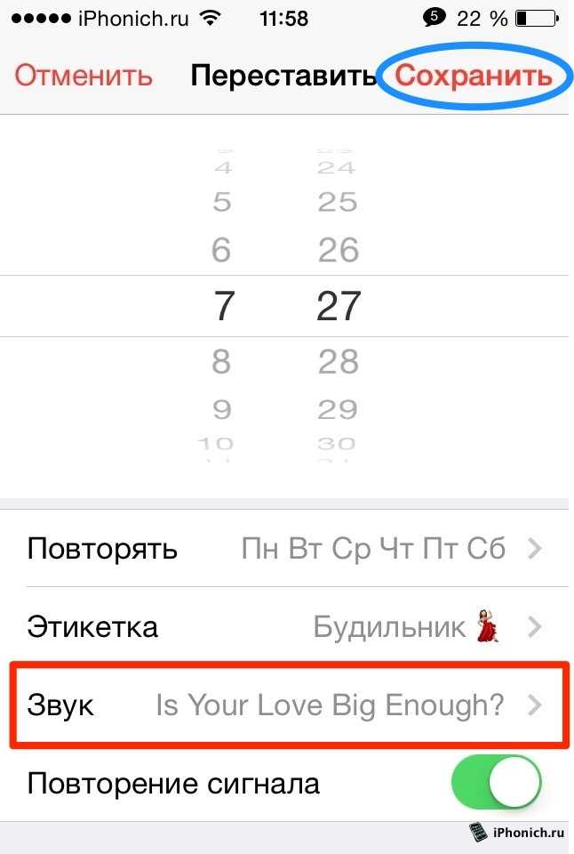 Как изменить громкость будильника на айфоне и айпаде в ios?