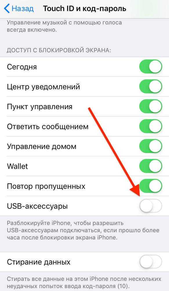 Не гаснет экран при разговоре iphone. Отключить блокировку экрана на айфоне 11. При разговоре на айфоне гаснет экран?. Какзабллоктооваьь экоан ацфона. Уведомления на экране блокировки iphone.