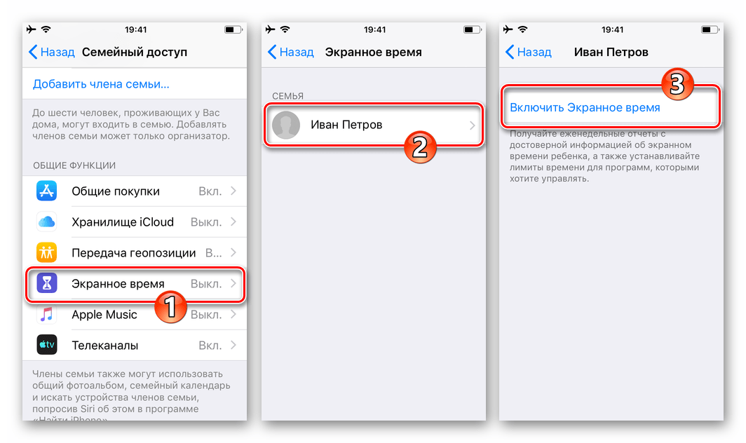 Как настроить семейный доступ на iphone и ipad - dvax