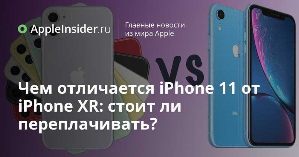 Первый день с apple iphone 11