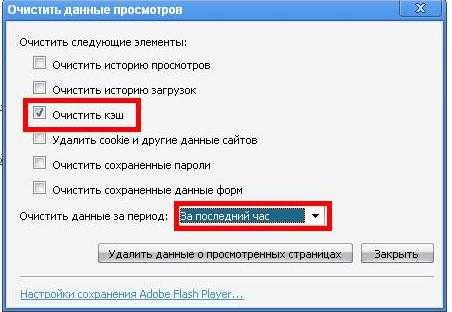 Как очистить кэш вконтакте на iphone