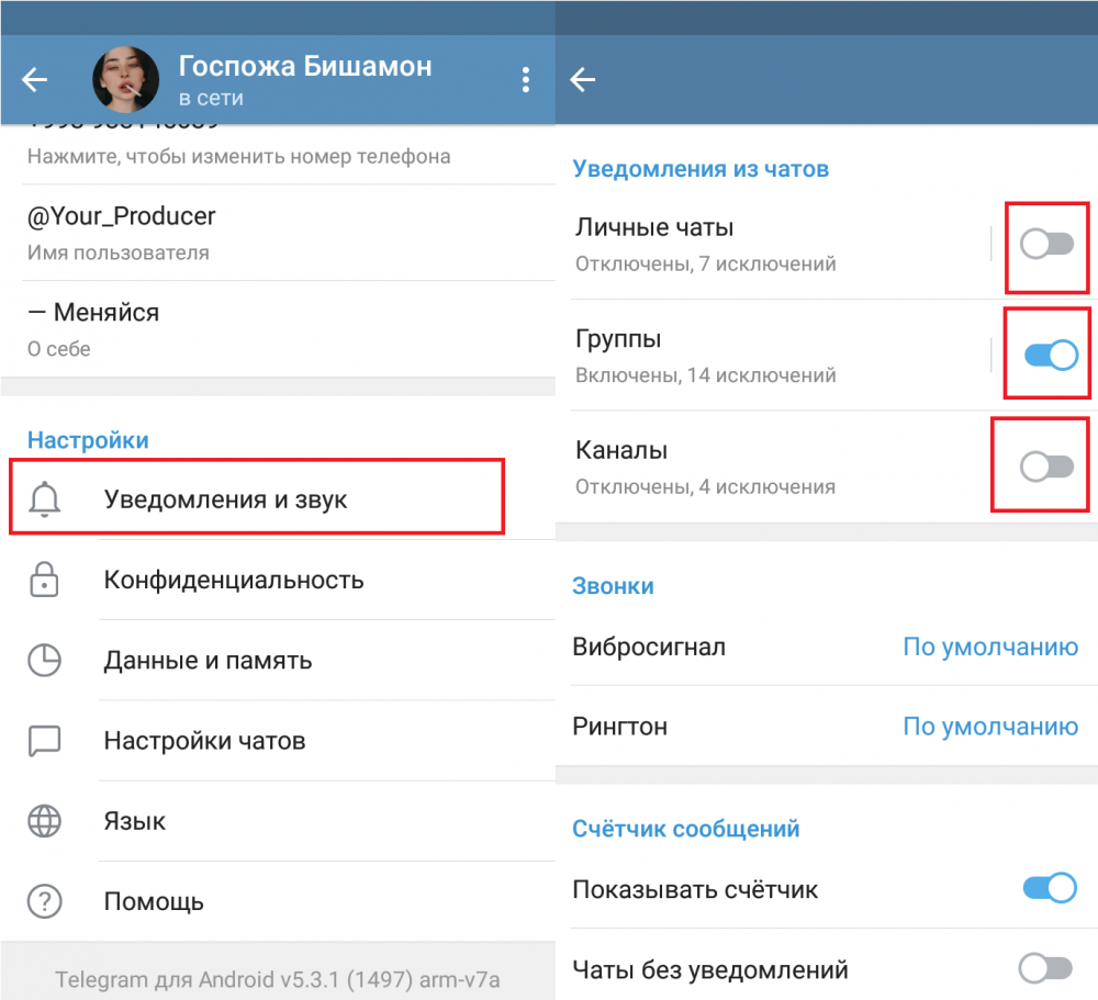 Как изменить звук сообщения вк на айфоне