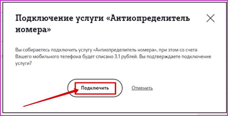 Антиопределитель номера (антиаон) — что это и как работает? | androidlime