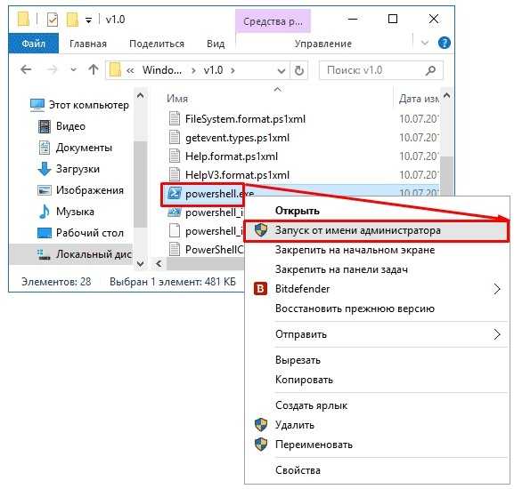Меню пуск не работает в windows 10 (решено) - проблемы программы