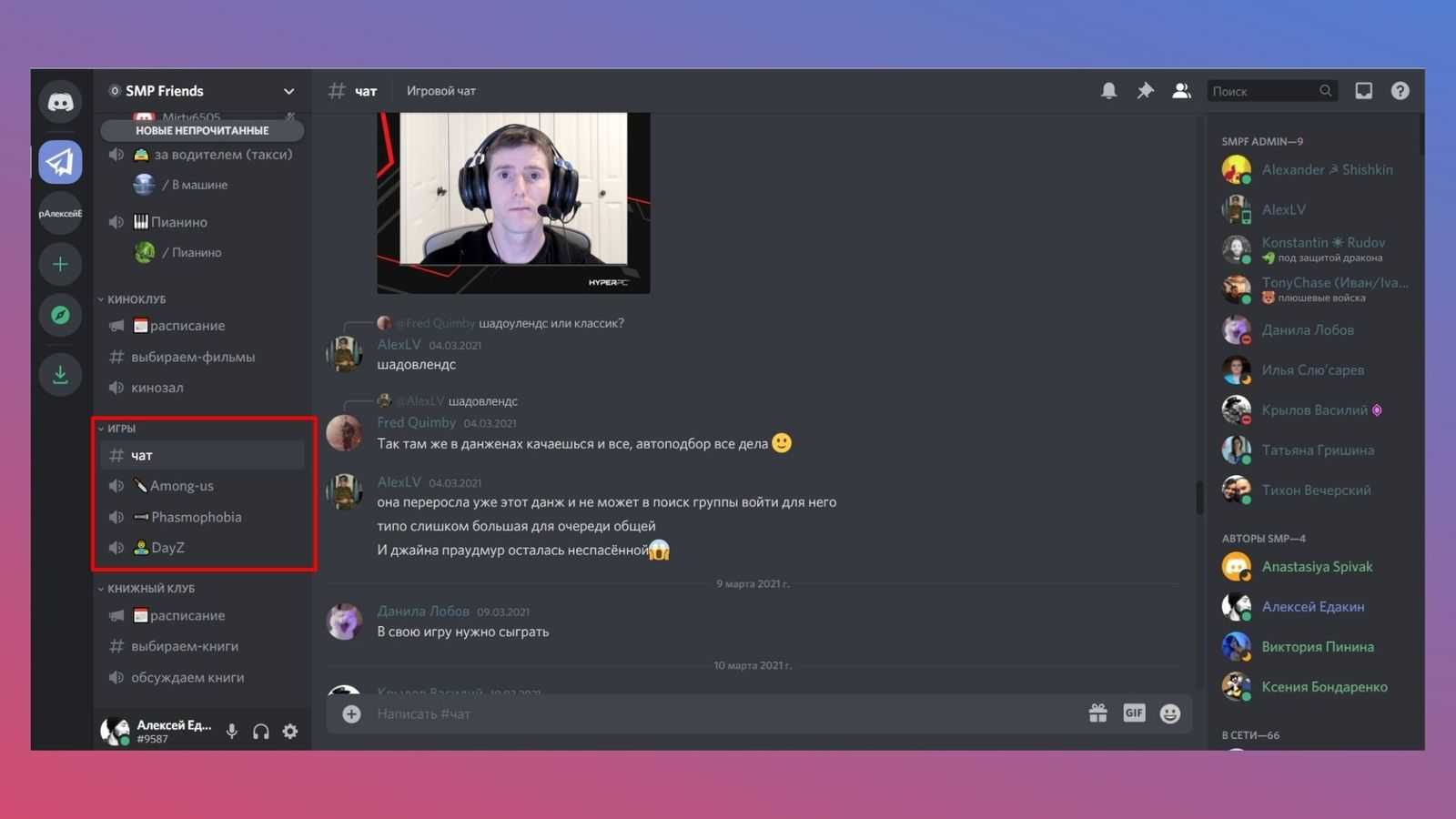 ✅ как смотреть видео на youtube с друзьями в discord - gamepur - zatoch-ka.ru