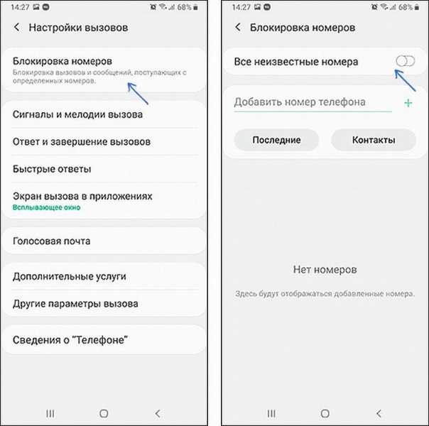 Как посмотреть черный список в телефоне андроид