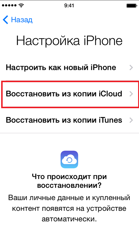 Как перенести заметки с одного айфона на другой