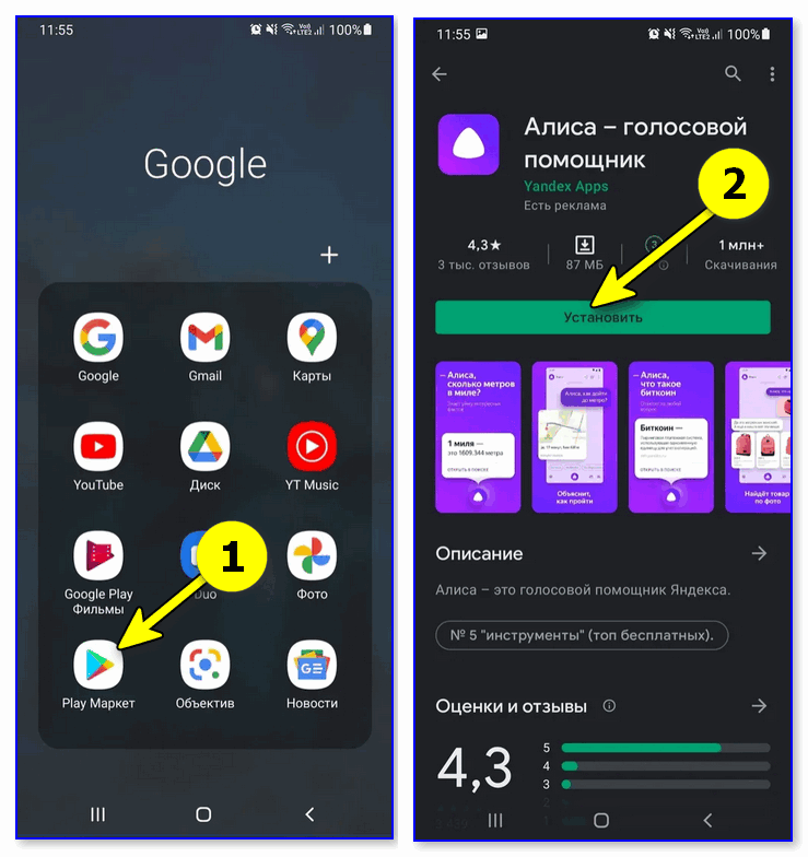 Почему я отказался от google assistant и перешёл на алису от яндекса - androidinsider.ru