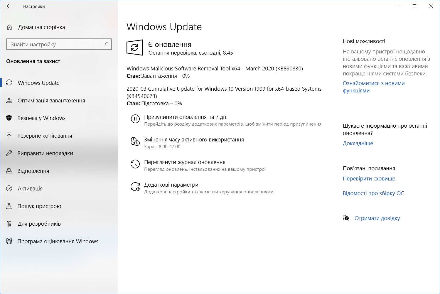 Что такое windows 10 версии 1909 (19h2) и зачем вам обновляться. g-ek.com