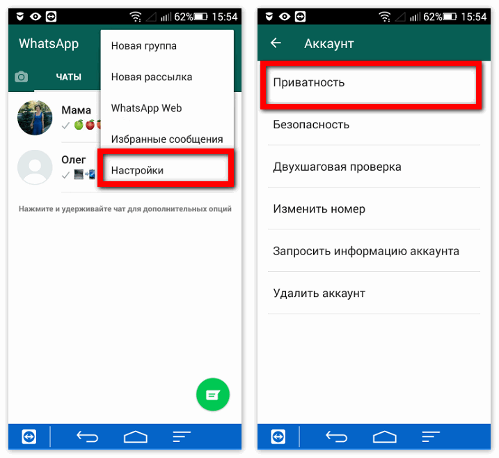 Как заблокировать нежелательные контакты в вацапе — whatsapp-russia.ru