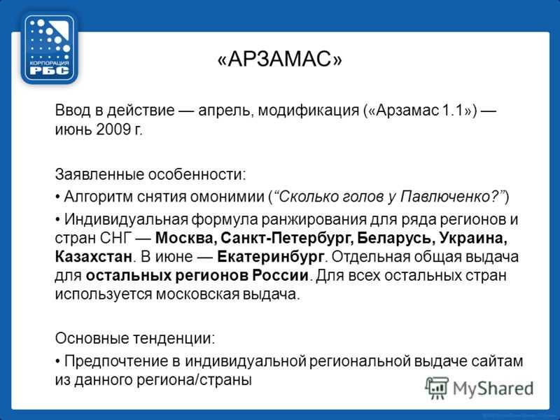 История поисковой системы яндекс