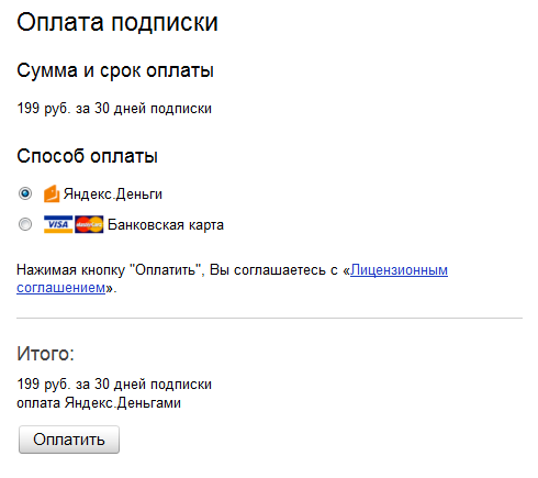 Чем отличаются apple music и яндекс.музыка. сравнение функций