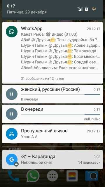 Диспетчер загрузки андроид где находится?