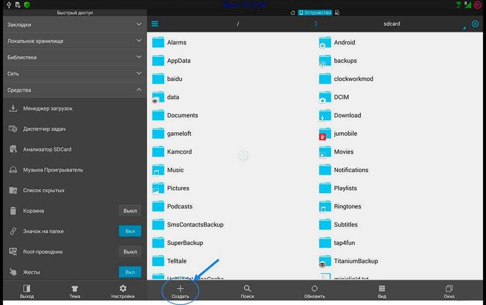 Как переименовать файл в android? - информация о гаджетах и программах