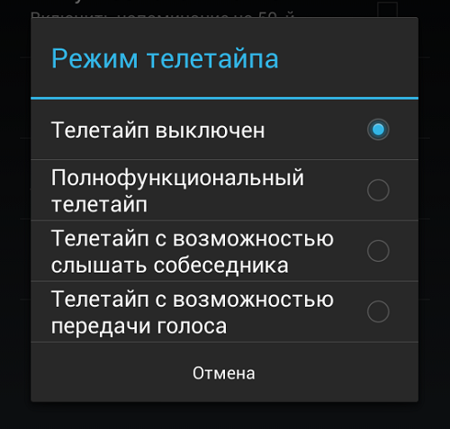 Что такое режим телетайпа? как это работает на мобильных телефонах? - технологии - 2023