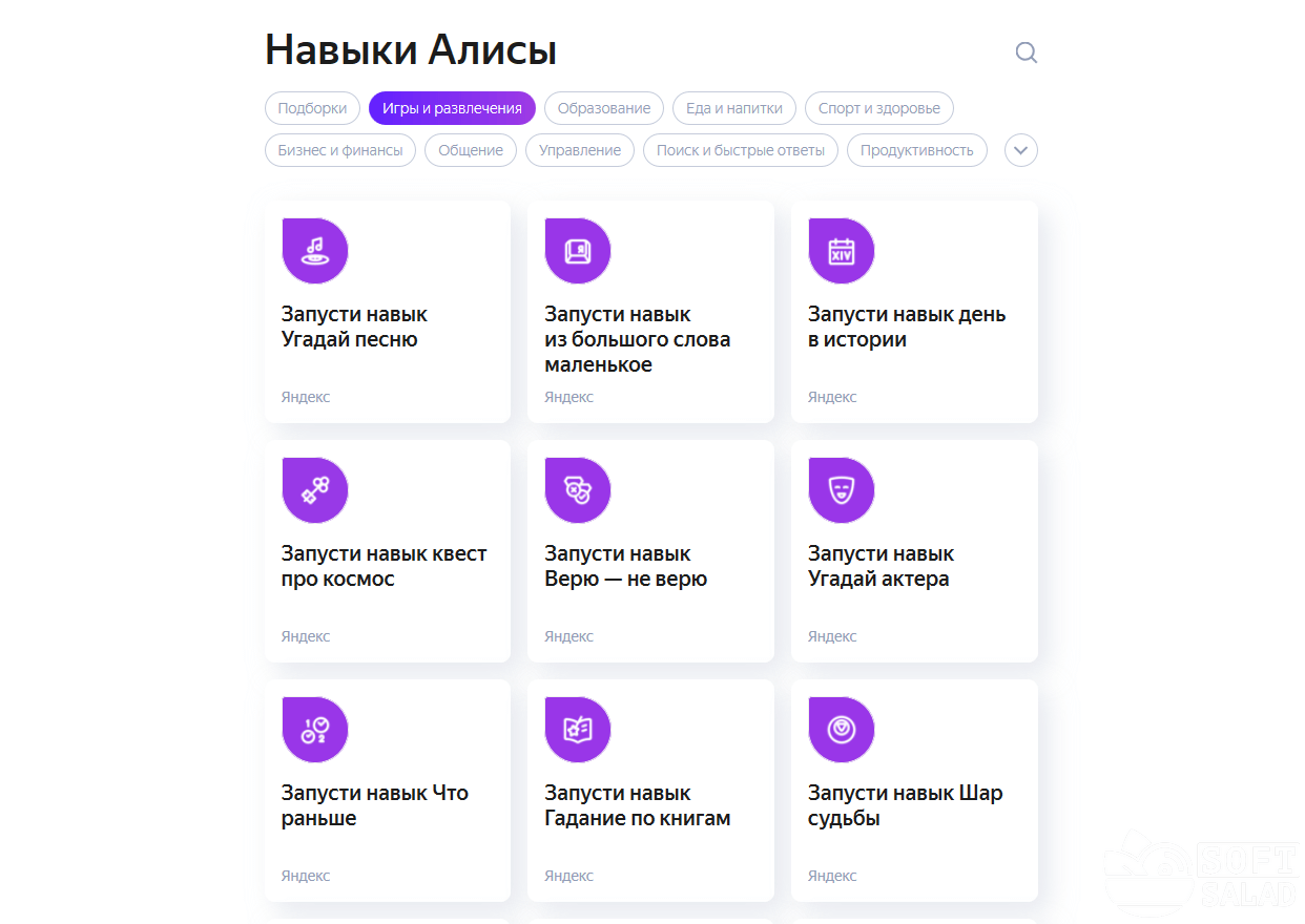 Как сделать алису в фоновом режиме?