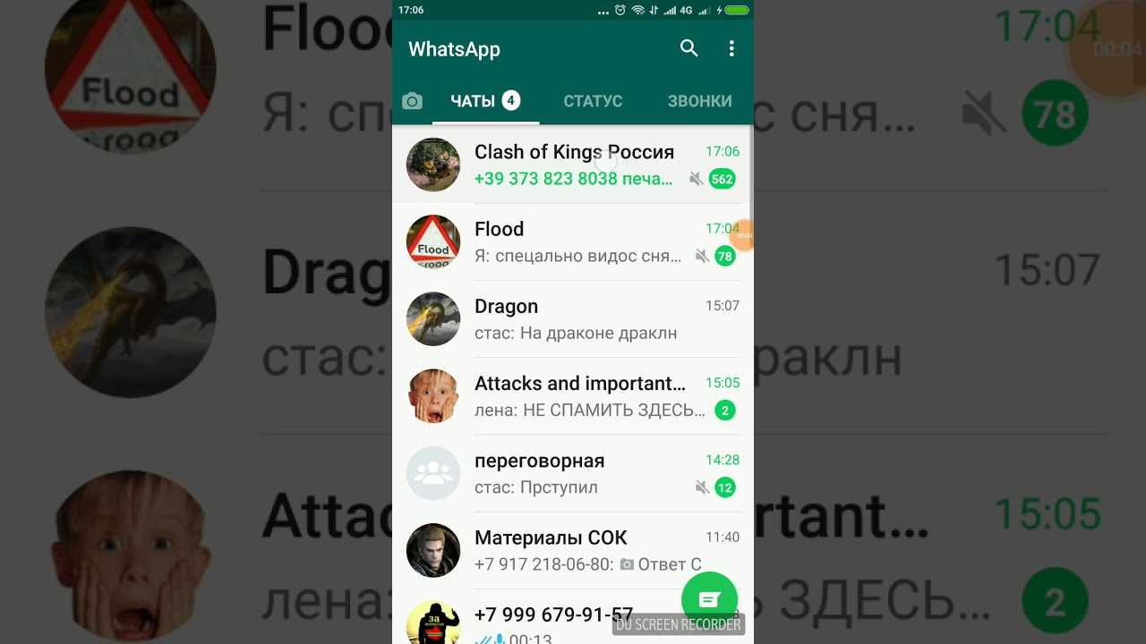 Настройка уведомлений в чатах whatsapp