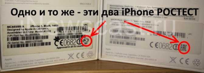 Чем отличаются телефоны ростест от евротест: описание и отличия | в чем разница