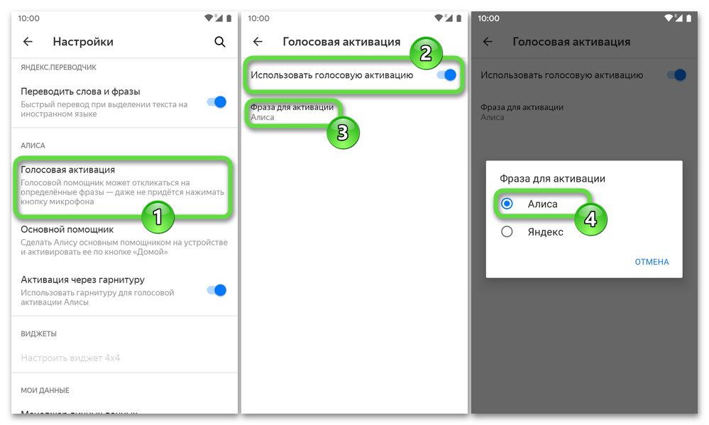 Помощник яндекс алиса на андроид